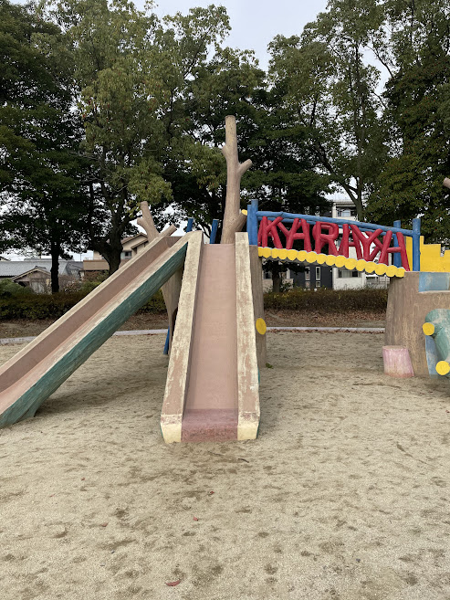 日高公園「KARIYA」のすべり台