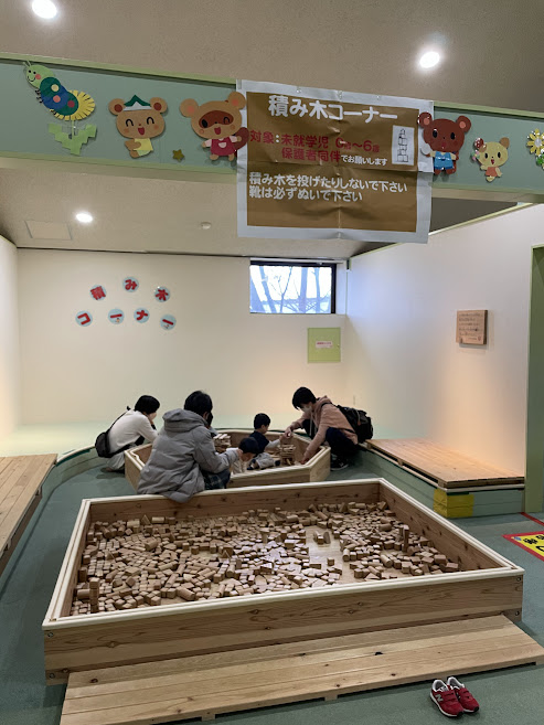豊田地域文化広場子ども体験館のわくわくひろばのつみきコーナー