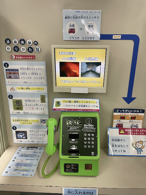 名古屋市港防災センターの電話ボックス内部