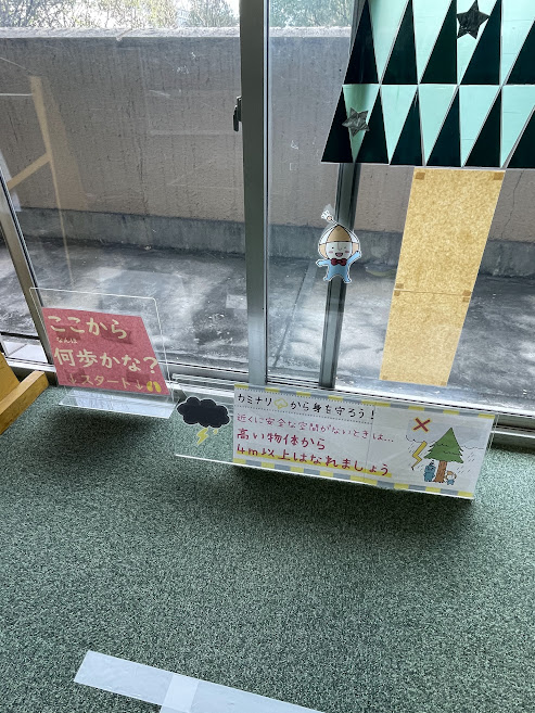 名古屋市港防災センターの雷の対処方法1
