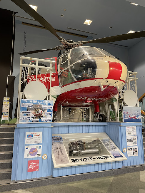 名古屋市港防災センターの消防ヘリコプターの展示