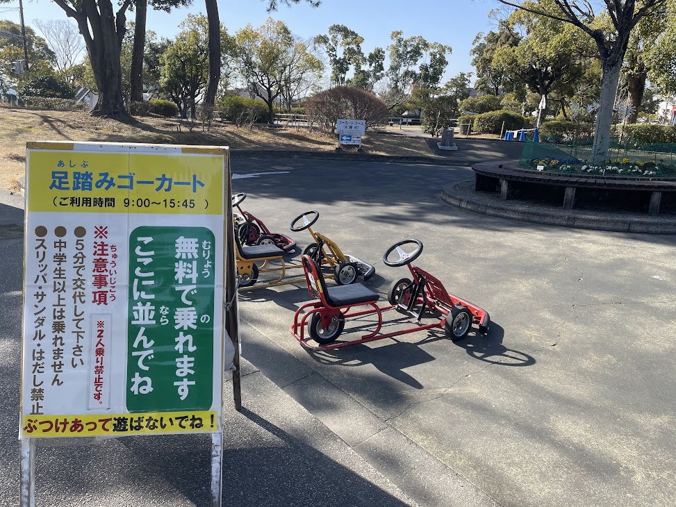 岡崎南公園の交通広場の足ふみ式ゴーカート