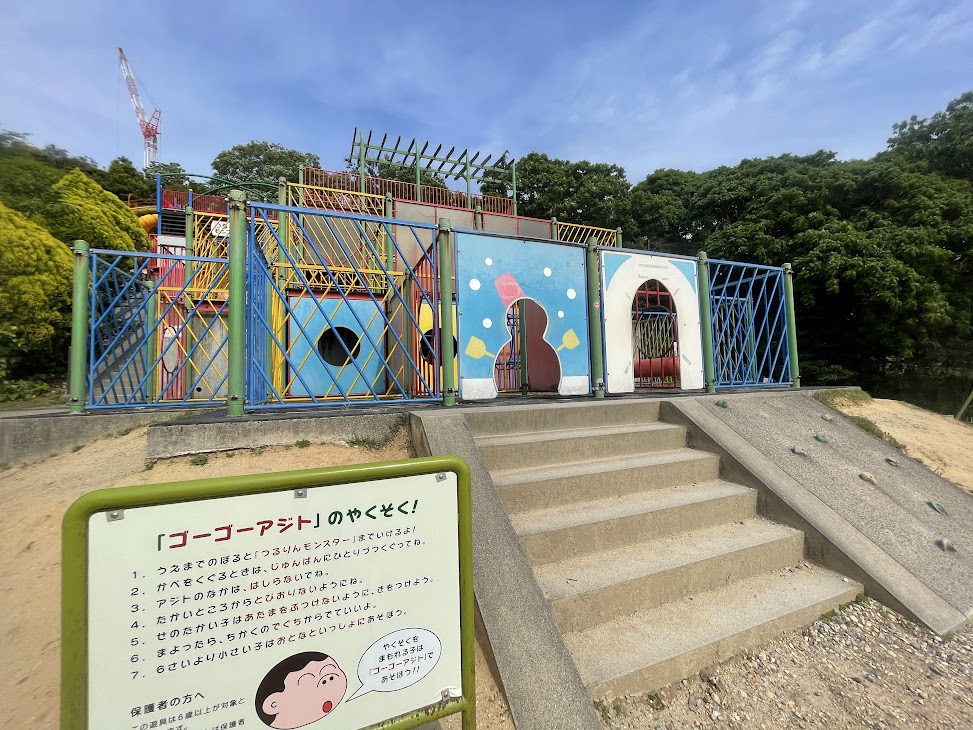 半田総合運動公園の冒険遊具のゴーゴーアジト