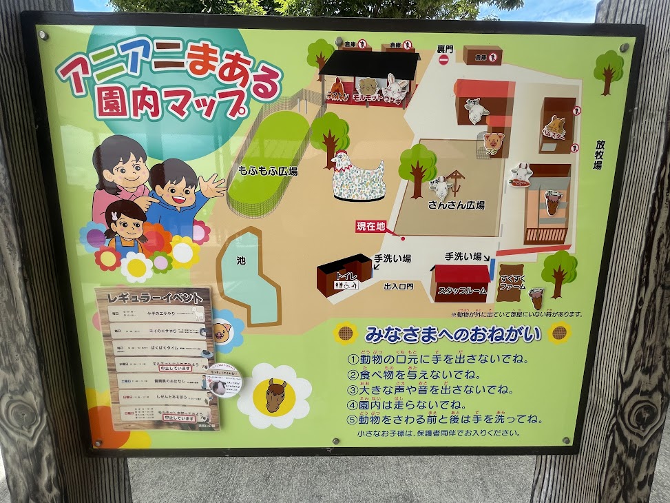 赤塚山公園のアニアニまあるの園内マップ