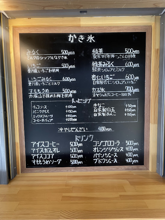 赤塚山公園のキッチンカー「GOOD TIME PLACE」3