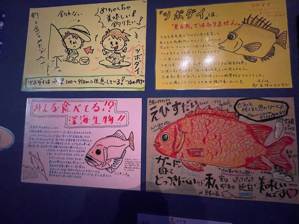竹島水族館の手書きポップ